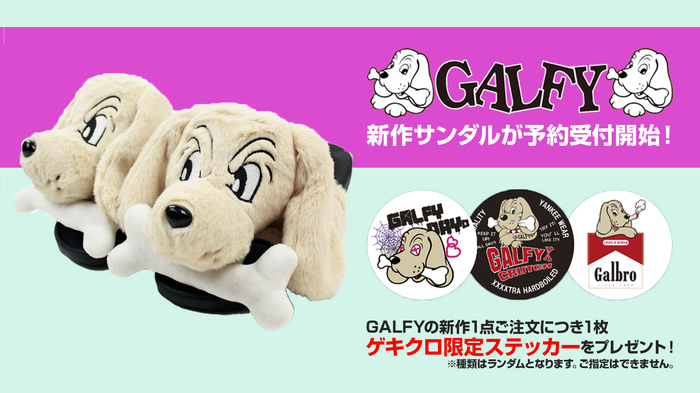 人気ブランド、GALFY(ガルフィー)より、新作サンダルが数量限定で予約受付開始！コーディネートの主役級、インパクト絶大なぬいぐるみ付きサンダルが登場！  | 激ロック ニュース